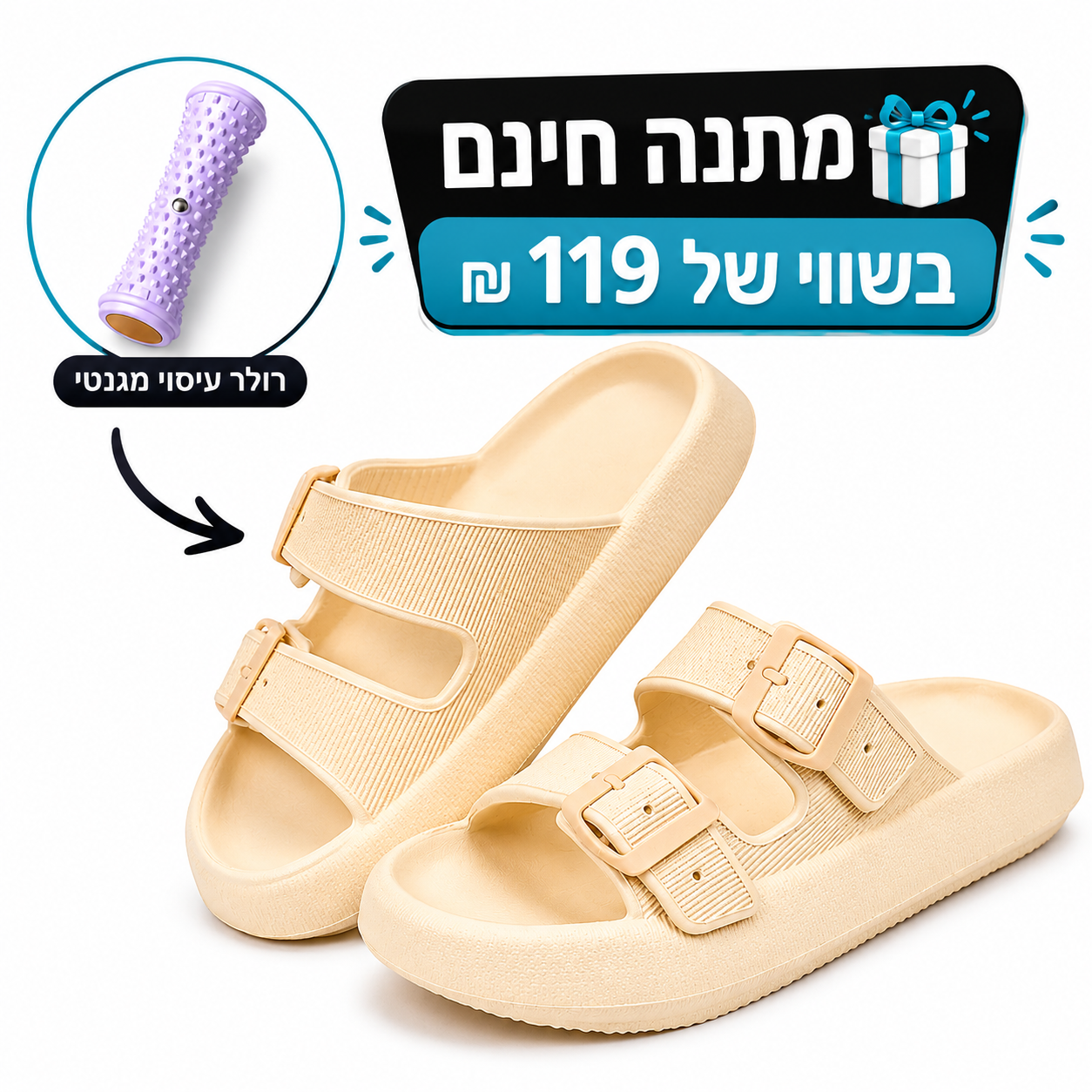 SoftCloud™ - כפכפים אורטופדים