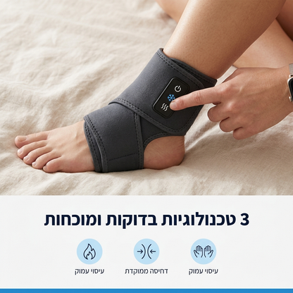 מכשיר עיסוי וחימום טיפולי לכף הרגל - HeatBase™